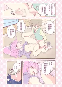 Kagami ga Miteru | 鏡子在看著你