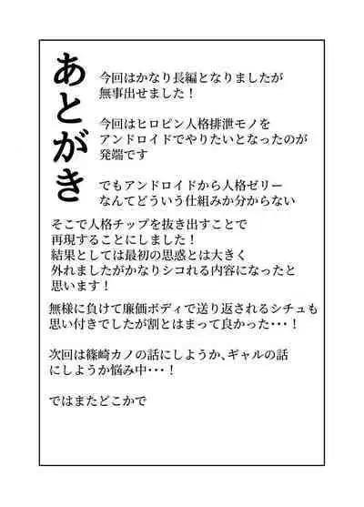 Keisatsu Andoroido Ga Sennyū Suru Manga