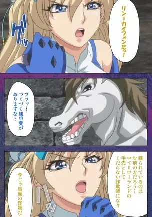 Ruin Arms Soul Eater Special Complete Ban