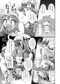 [Mebius no Wa (Nyx)] Futanari Kuro Tights no Slime Nee-san ni Fumarete Horarete Kimochiyoku Nacchau Hon ~Soushuuhen~ [Digital]