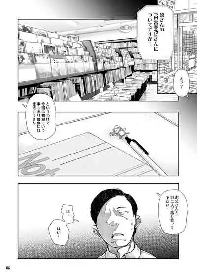 [Kurohonyasan (Yamashita Kurowo)] JC Meikko no Yowami o Nigitta Hi Soushuuhen [Digital]