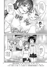 (Bokura no Love Live! 10) [H na Hon. Ya san. (Akki)] Halloween Wonderland (Love Live!)