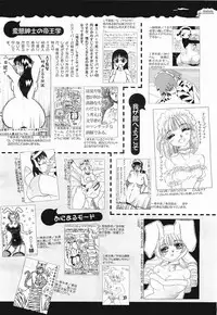 COMIC Megamilk 2012-03 Vol. 21
