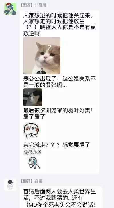 Bakemono no Hanayome | 怪物的新娘 1-4