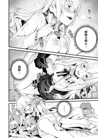 [PUZZLE74 (Mameojitan)] June-san no Erohon (Pretty Rhythm: Rainbow Live) [Digital]