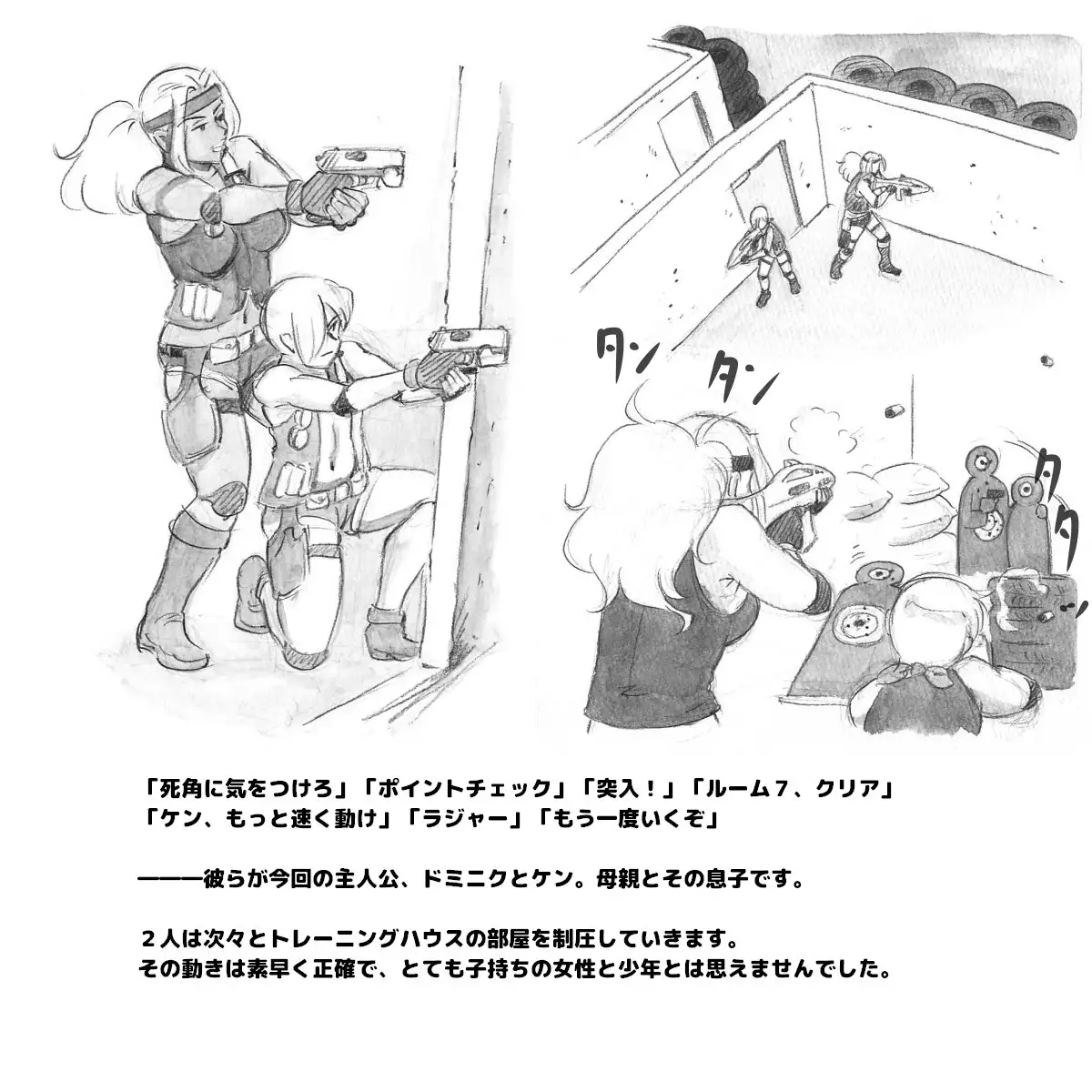 Mama Shot-ime - Biopanic Hen