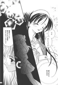 (C57) [PLUM (Kisaragi Kanna)] MILKY SELECTION (To Heart, White Album)