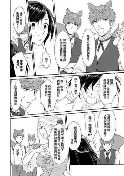 [Narada Yamato] Tensei Majo wa Ryuuzoku no Mamono-sama ni Kakowaremasu | 转生魔女被魔龙金屋藏娇了 1-11 end [Chinese] [莉赛特汉化组]