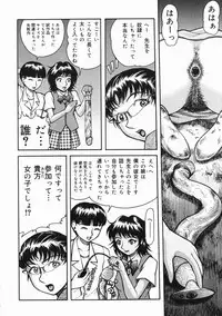 [Kichijouji Kitashirou] A-Shi No Ijouna Aijou