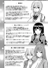 [Kamiishi Nyny] Shimai Seikou Inshuu [Digital]