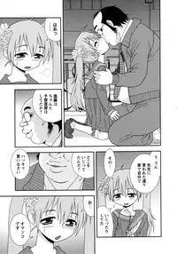 [Shinozaki Rei] Sei Harukawa Gakuen