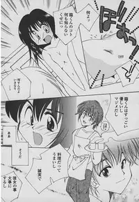 [Takatoma Takama] Koisuru Nettaigyo