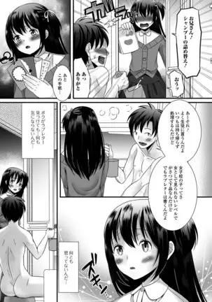 Nure chau otoko no musume