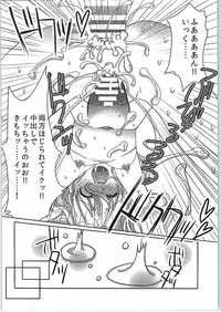 (C88) [Burning Soul (Sakayaki)] Komeiji Koishi no Enkou Jijou (Touhou Project)