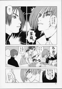 [Harimaya ; Kacchuu Musume (Ouma Bunshichirou)] Shunkashuutou 2 (King of Fighters)