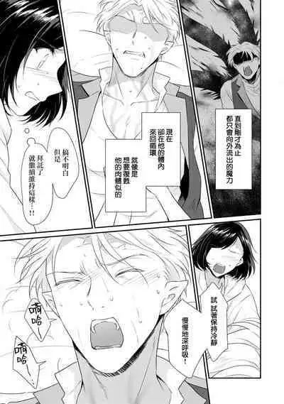 [Narada Yamato] Tensei Majo wa Ryuuzoku no Mamono-sama ni Kakowaremasu | 转生魔女被魔龙金屋藏娇了 1-8 [Chinese] [莉赛特汉化组]