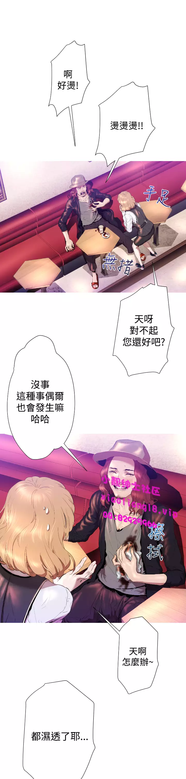 中文韩漫 一夜灰姑娘 Ch.0-06