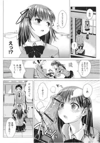 [Dokurosan] Torokeana