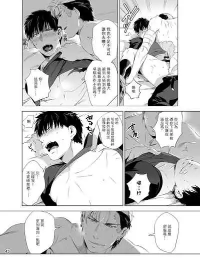 DARKNESS HOUND | 黑暗猎犬 01-05