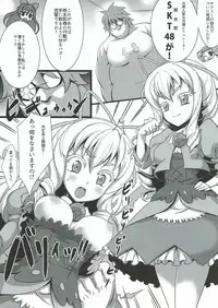 (C89) [MISSING PARK (Chisato)] Magical Nantoka (Jewelpet Twinkle)