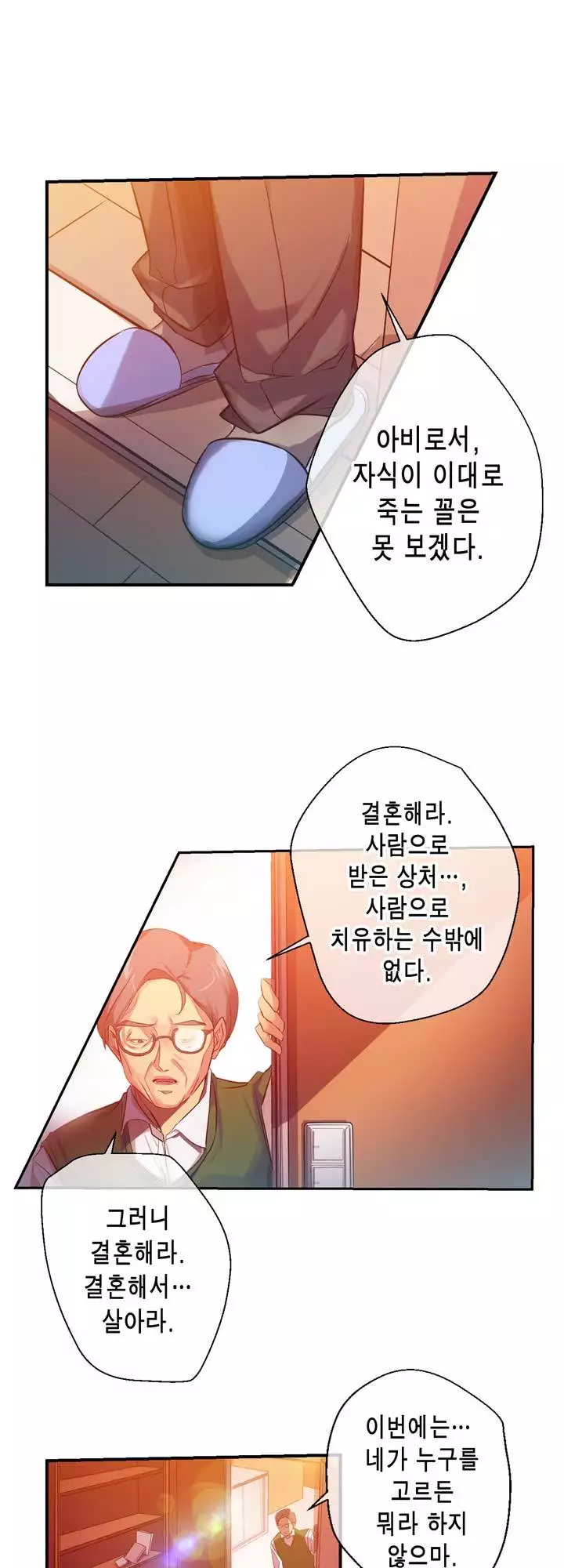 Doing My Wife's Revenge Instead of H