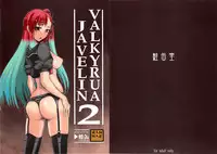 (C82) [Sakekandou (Sakekan)] VALKYRUA JAVELIN 2 (Valkyria Chronicles 3)