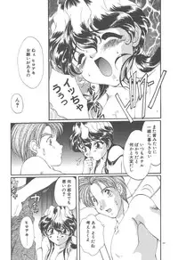 [Kurokawa Mio] Twin Darkness