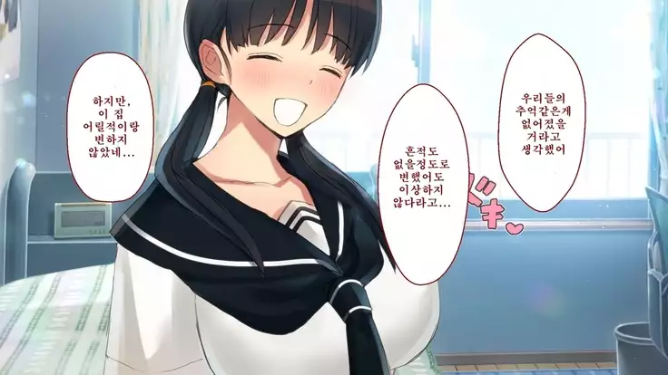 Netorare Kanojo no Ura no Kao Osananajimi ga Chuunen Kyoushi ni Nakadashi Sarete Otosarete