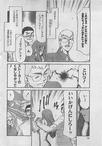 COMIC Zero-Siki No.4 1998-04