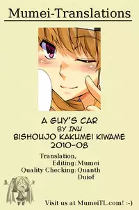 [Inu] Otokonoko no Kuruma | A Guy's Car (Bishoujo Kakumei KIWAME 2010-08 Vol. 9) [English] {MumeiTL} [Decensored]
