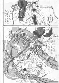 [WHITE ELEPHANT (Souma・Monooki 2tsu・Rousoku)] Yogoreta Kao no Megami 2 ~Iya Naki~ (Kou) (Oh My Goddess!)