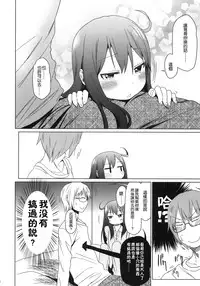 (C84) [Arekusa Thunder (Arekusa Mahone)] GirlS Aloud!! Vol. 02 [Chinese] [leoR8714個人漢化]