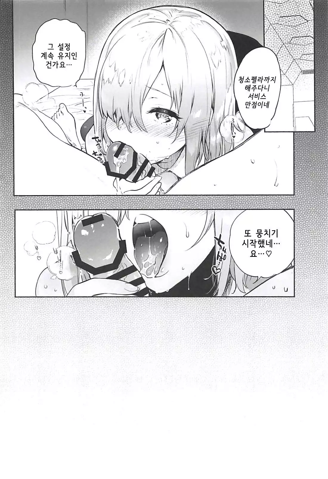 Senpai Senyou Massage-ya-san | 선배전용 마사지사