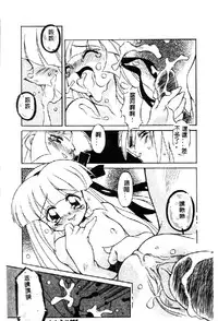 [Anthology] Pure Petit Vol. 1 [Chinese]