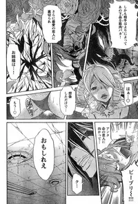 Young Champion Retsu Vol.15