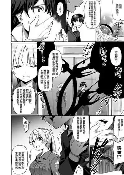 TS Sakunyuu Ikimakuri Seikatsu!