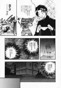 Manga Bangaichi 2008-04