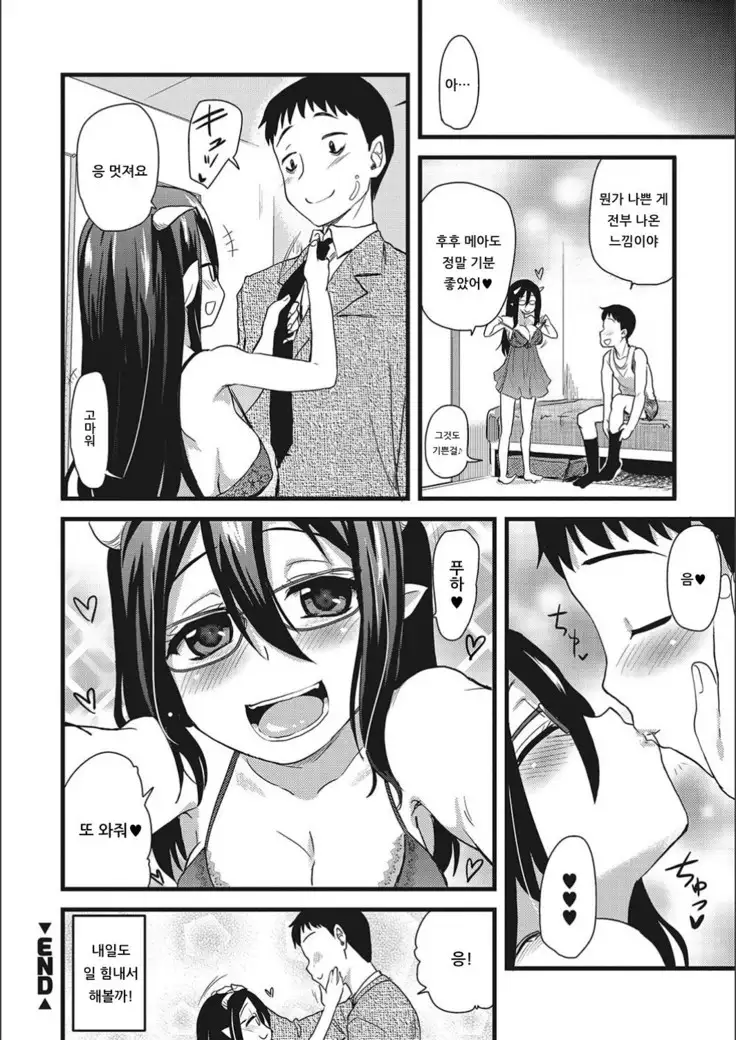 Isekai no Ana | 이세계의 구멍♥