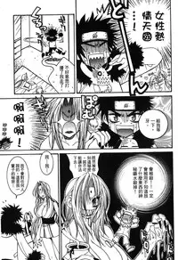 [Kishimoto Saisi] naruto ninja biography vol.05 (naruto) [chinese]