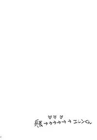 (Dai 6 Kai Hekigai Chousa Haku) [Atsukunare (Kubota)] Shou wa Shou o Kaneru (Shingeki no Kyojin)