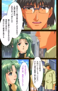 [Mink] [Full Color Seijin Han] Yakin Byoutou Karte.9 Complete Ban (Night Shift Nurses) [Digital]