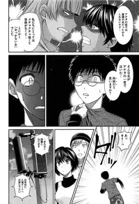 [Kasumi Ryou] Motoyan Musume Dakedo Koi wo Shitatte Iijanai!