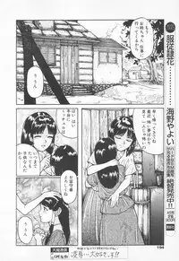 COMIC Tenma 1998-11