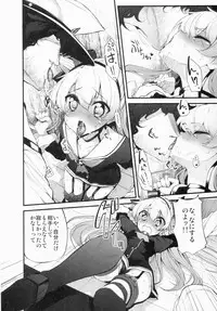 (C87) [Marked-two (Suga Hideo)] Marked-girls Vol. 3 (Kantai Collection -KanColle-)