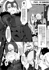 (C93) [Tuzi Laoda (Henrybird9)] Chaldea Shiki Seiyoku Shori System ~Kouhai to Seijo-tachi no Baai~ (Fate/Grand Order) [Chinese] [脸肿汉化组]