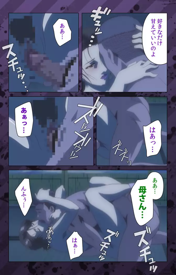 Nikuyome ~Takayanagike no Hitobito~ Kanzenban