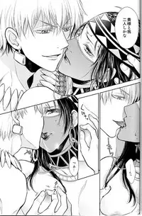 (C93) [RIX (Mamiya)] Teien de Matsu (Fate/Grand Order)