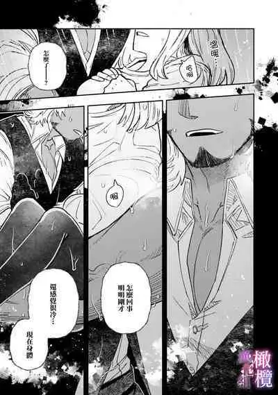 [Meboshi Shuri] Honou Sex Yasashiki Toshiue Ookami wa Shojo no Pheromone ni Yoishireru 01~02| 本能性欲 温柔年上狼沉醉于处女费洛蒙 01~02 [Chinese] [橄榄汉化组]