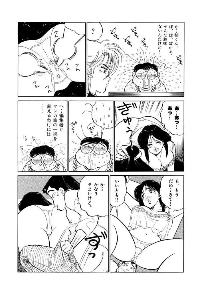 Jiyurutto Ippatsu Vol.1