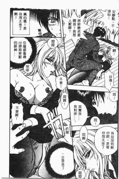 Imouto Koishi Vol. 3